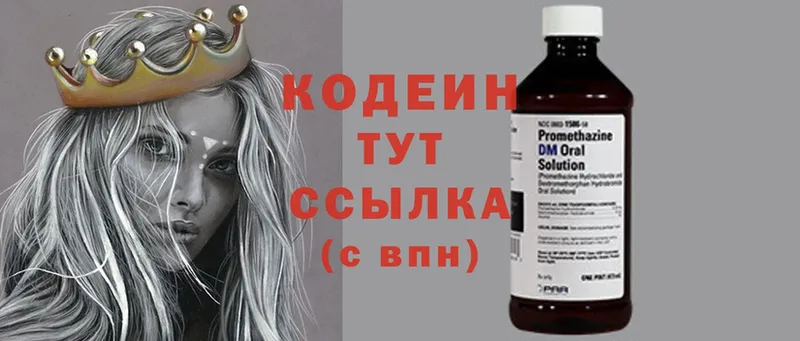 Codein Purple Drank  Волжск 