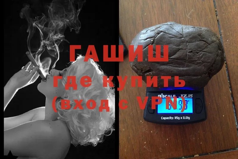 Гашиш hashish  Волжск 