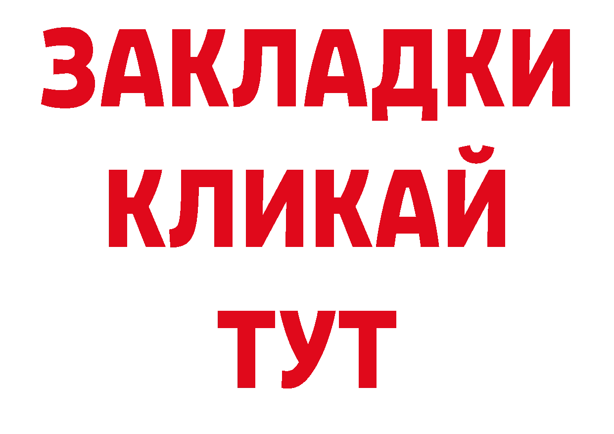 Бутират вода рабочий сайт это гидра Волжск