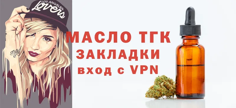 Дистиллят ТГК THC oil  Волжск 